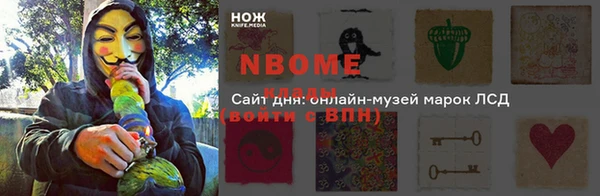 марки nbome Богородск